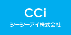 シーシーアイ株式会社