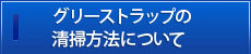 製品取扱説明書ダウンロード